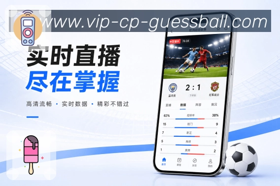 <strong>足彩网</strong>App 弱网查看页面
